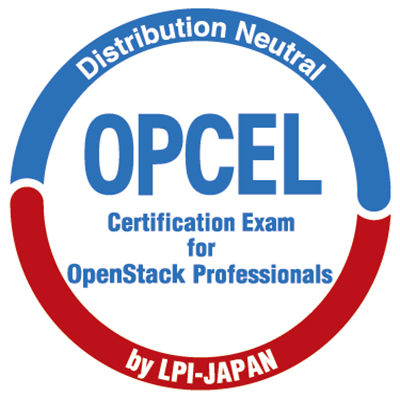 Openstack クラウドos を扱うプロフェッショナルの証 Opcel認定試験 Openstack技術者認定試験 By Lpi Japan